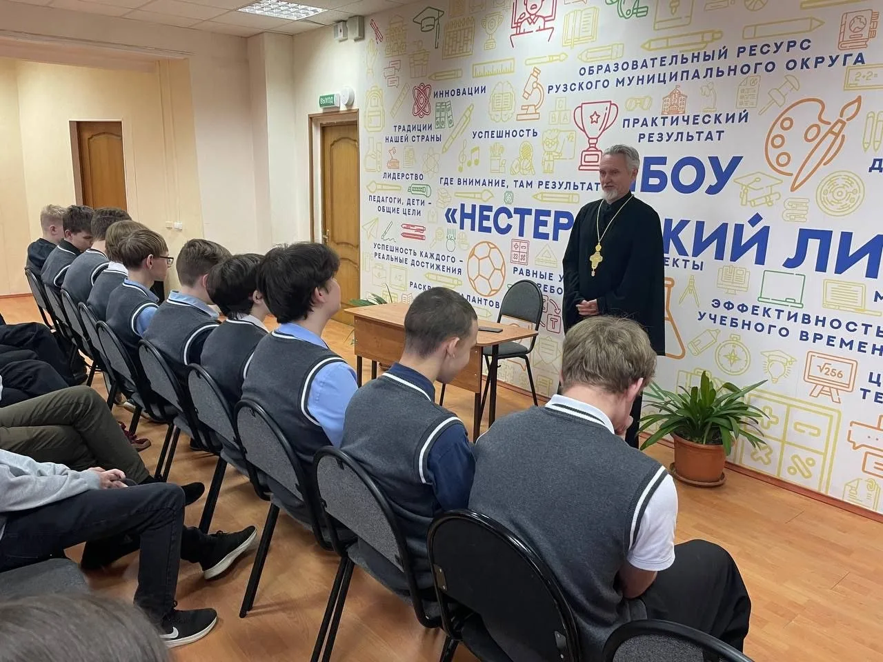 В Нестеровском лицее прошла беседа о семейных ценностях В Нестеровском лицее прошла беседа о семейных ценностях